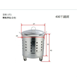 【發票】430不鏽鋼金爐(尺1）/金桶/金鼎/金紙桶/焚金桶【蝦皮電子發票】