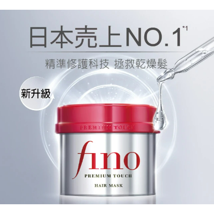 【🚜崗山紅綠燈🚥】FINO 高效滲透護髮膜 230g &lt;新升級&gt;