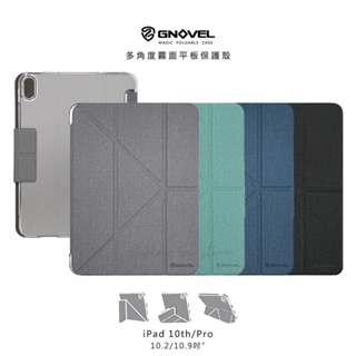GNOVEL▸全透含磁扣 2020 iPad 10th Air4 (10.9吋)/ Pro(10.2吋)多角度平板保護殼