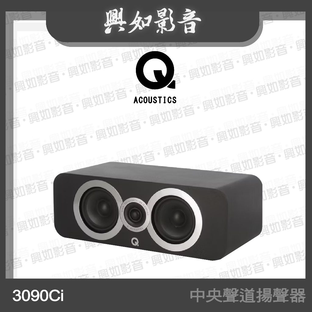 【興如】Q Acoustics 3090Ci 中央聲道揚聲器 (黑色)