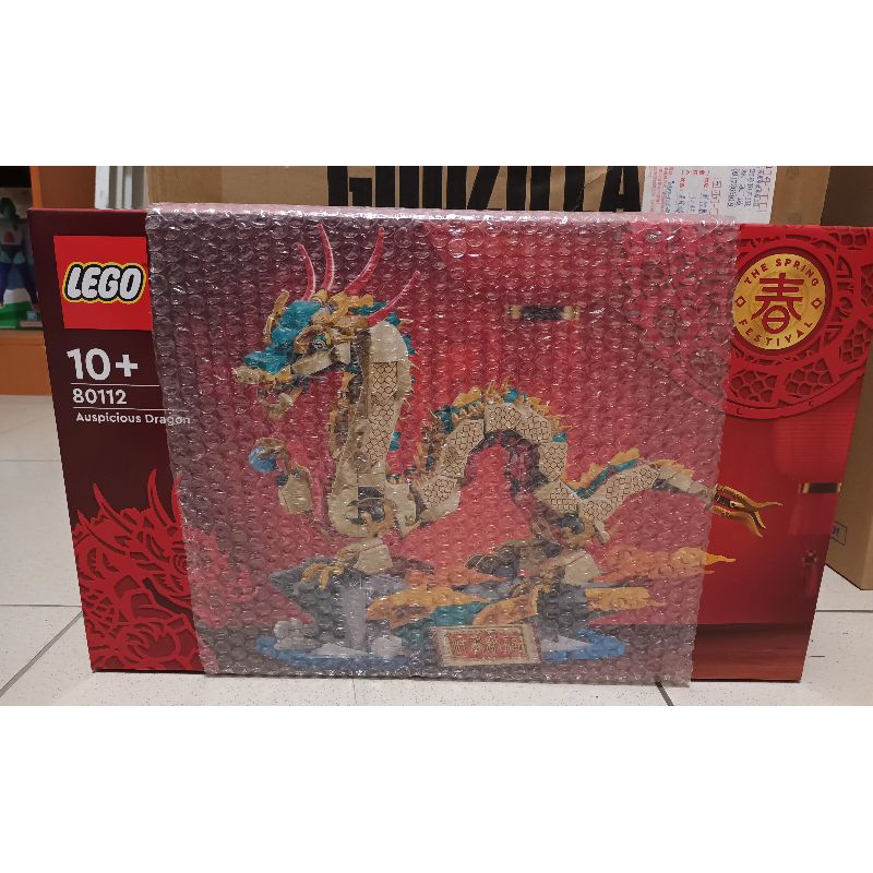 正版 樂高 LEGO 80112 祥龍納福 龍年 全新品