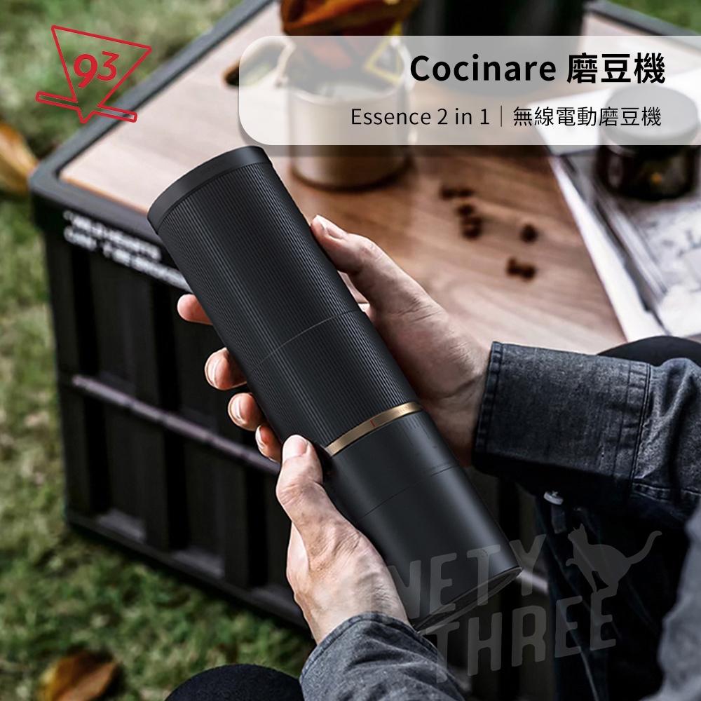 Cocinare Essence 2 in 1 咖啡磨豆機 電動磨豆機 38mm鍍鈦錐刀 CCG-402 義式手沖
