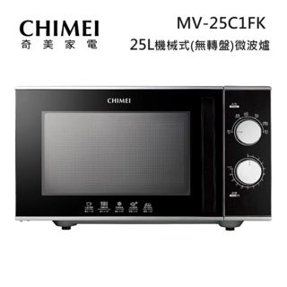 CHIMEI 奇美 MV-25C0PM (蝦幣回饋5%) 25公升微電腦 轉盤式微波爐