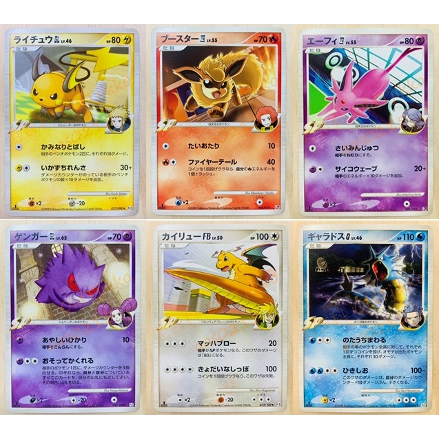 🌸老吉科🍀 Pokémon TCG PTCG 日版絕版DPt系列 一刷 SP 預組 銀河隊 四天王 寶可夢卡牌 耿鬼