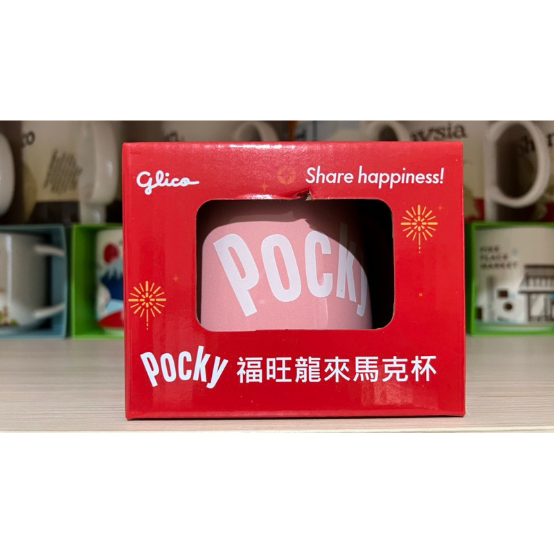Glico 格力高 Pocky 福旺龍來馬克杯禮盒 粉色POCKY