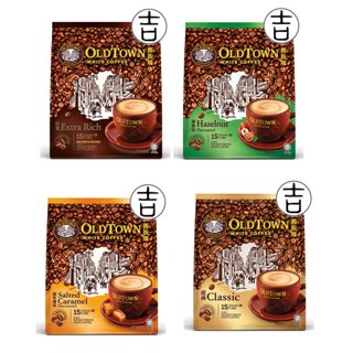 [丸吉逸品] 舊街場 白咖啡 Old Town White Coffee 13入35g 鹹焦糖 經典 榛果 特濃