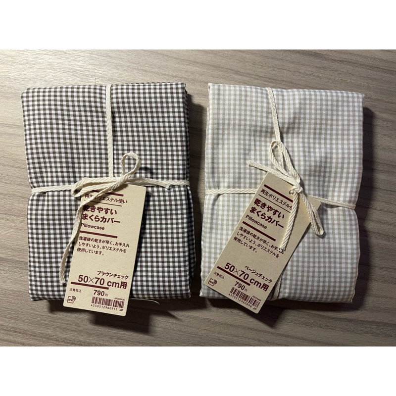 🇯🇵日本帶回 無印良品 MUJI 易乾枕套 枕頭套 格子 格紋 米色 奶茶色 再生聚脂纖維