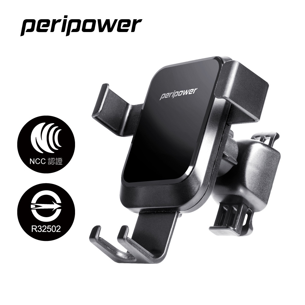 【peripower】PS-T10 無線充電系列-重力夾持手機架-出風口式 (經過 NCC/BSMI 認證)