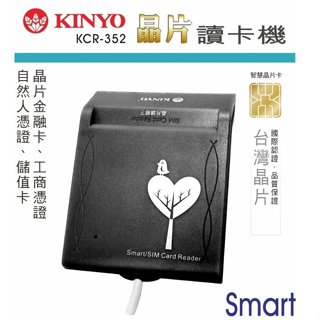 全新現貨 KINYO KCR-352 普普風 樹 晶片 USB 2.0 金融卡/信用卡/健保卡/報稅/轉帳 讀卡機 黑色