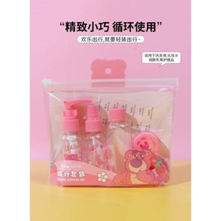 現貨 MINISO 分裝瓶旅行組