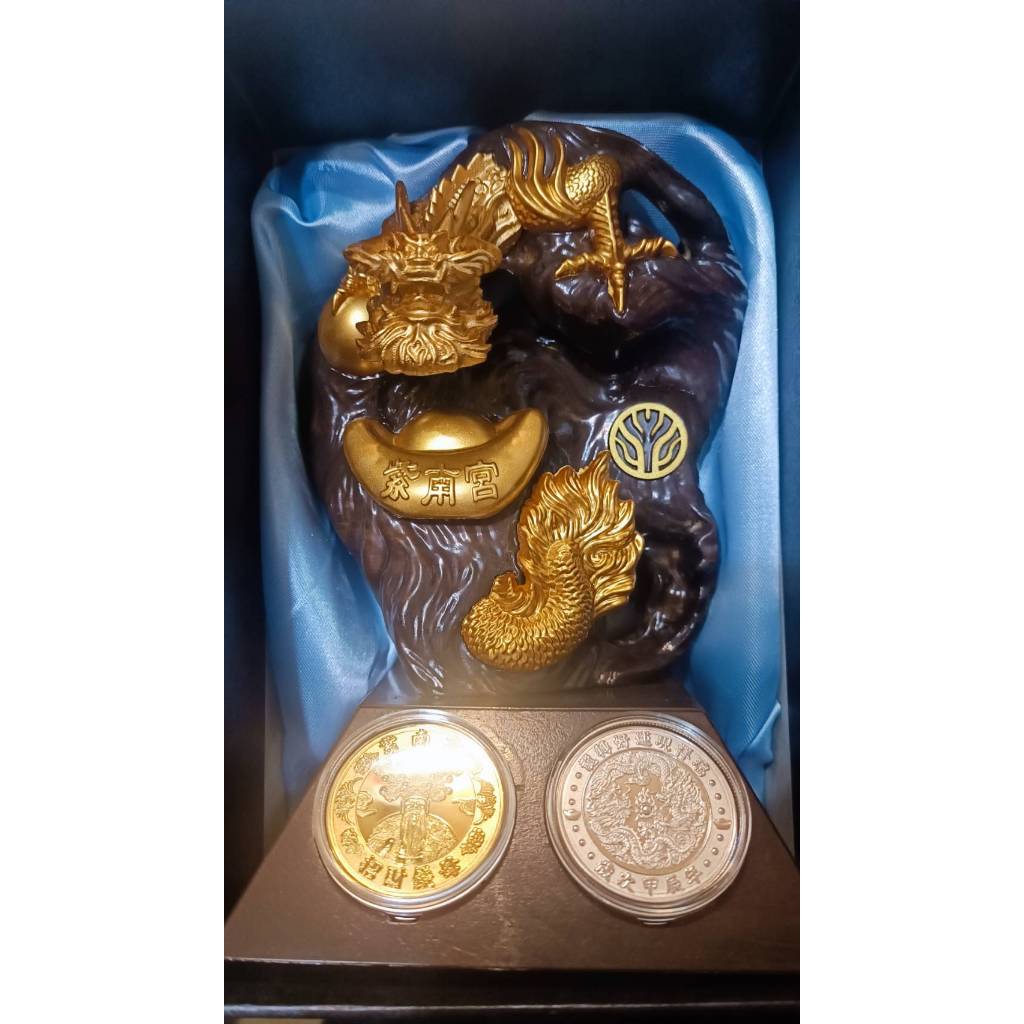 【紫南宮】龍年套幣； 整組、金幣、銀幣、紀念幣