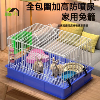 ✨ 兔籠子 家用大號防噴濺兔籠 豚鼠荷蘭豬養殖專用籠 加粗加固兔籠 貓狗籠 抽屜式 寵物籠 鐵籠 天竺鼠龍子寵物籠