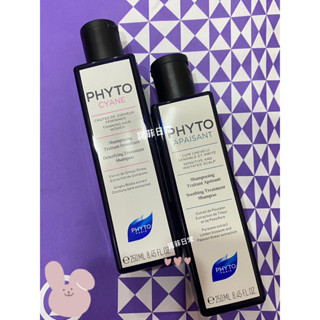 ✨PHYTO✨絲漾能量洗髮精 舒敏平衡洗髮精 250ml