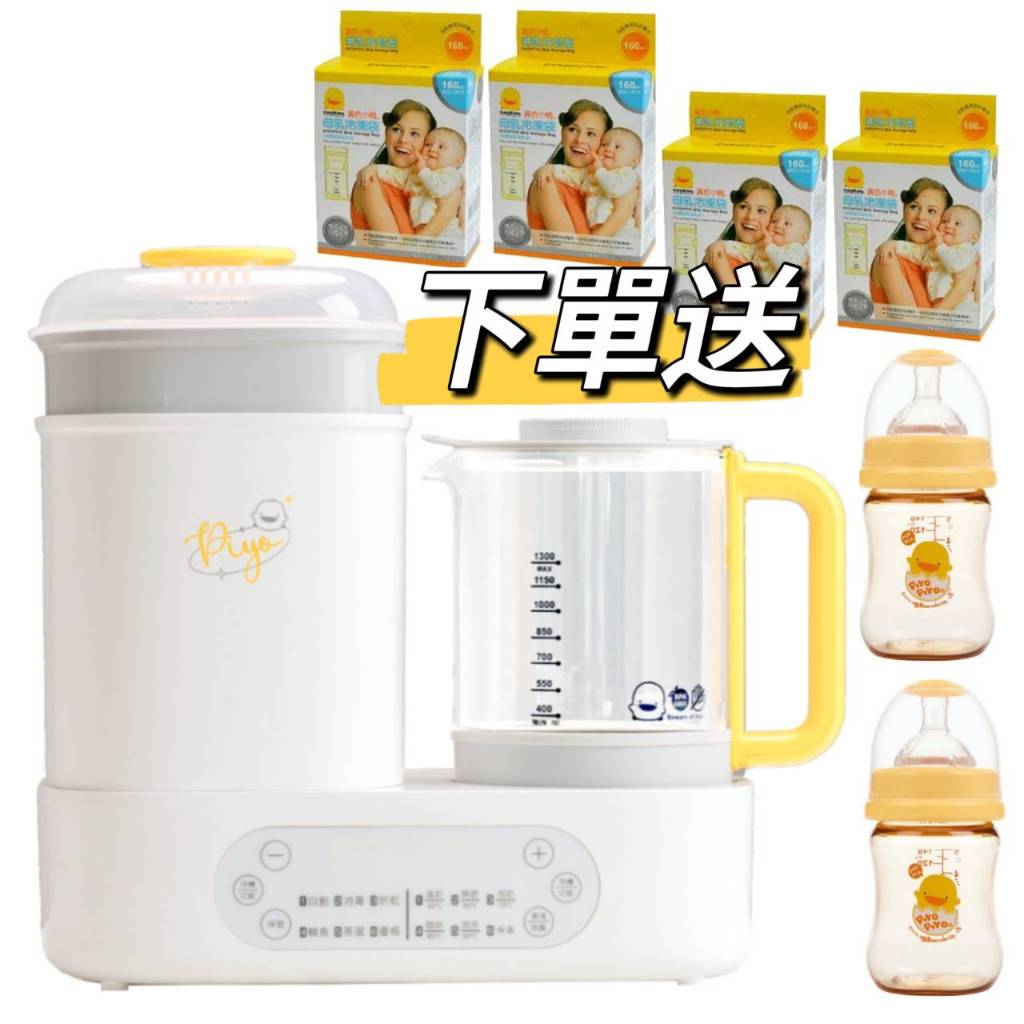 黃色小鴨 多功能調乳消毒鍋 (加送贈品) 一機兩用 調乳器 消毒鍋