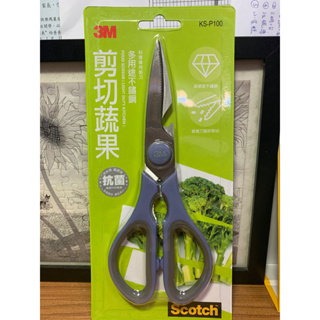 全新3M Scotch 多用途不鏽鋼料理專用剪刀 剪切蔬果 KS-P100