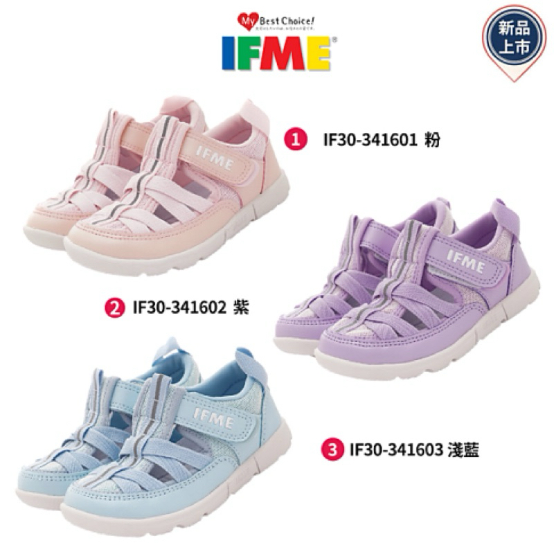 【門市可試穿】 IFME 水涼機能童鞋 粉色 藍色現貨 附發票 板橋【uni-baby】
