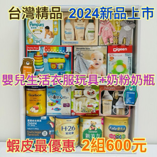 【玄米閣】紙紮 2024新品 《臺灣精品》嬰兒 玩具生活用品組+奶瓶🍼組 《兩組優惠600元》衣服 乳液 紙尿布 嬰靈