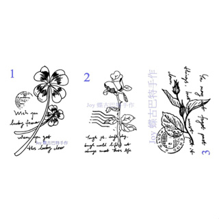 蝶古巴特 花草系列實木印章3入一套