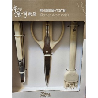 全新品牌廚房配件三件組，剪刀23×9食物夾23×1.7油刷24×5公分，廚房劍堅固鋒利顏色漂亮，剪食物輕鬆不費力不易鈍