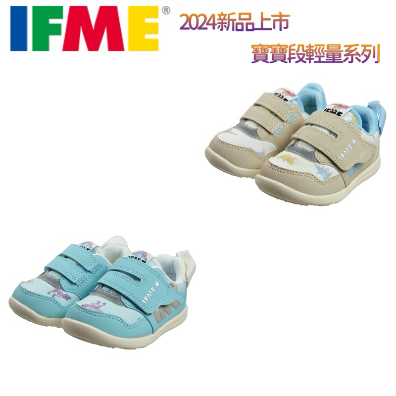 IFME IF20-430301 寶寶段 一片黏帶系列 機能童鞋 訂價：1380