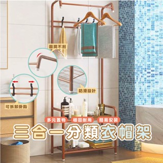 玄關掛帽架 HA320 門口鞋櫃 多合一簡易收納衣帽架 衣櫥 衣櫃 衣帽架 多功能分類 收納衣帽架 簡易衣帽架