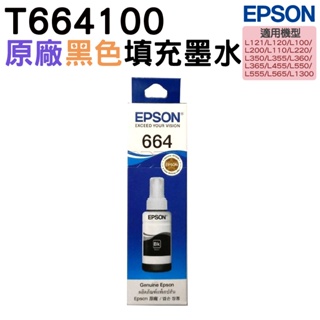 EPSON T664 T6641 T664100 原廠填充墨水