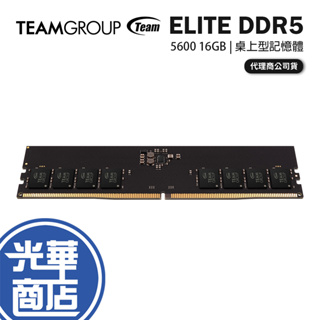 TEAM 十銓 ELITE DDR5-5600 16GB PC 桌機記憶體 TED58G5600C4601 光華商場