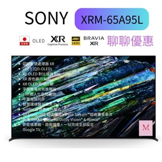 Sony 65 型4K 智慧顯示器(Google TV) XRM-65A95L 詢問優惠
