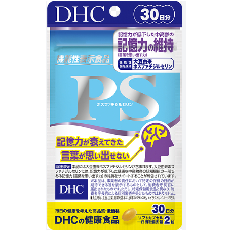 &lt;🇯🇵現貨&gt;DHC PS 記憶力 魚油 磷脂絲胺酸 記憶力 大豆 DHA EPA 魚油 30日 60粒