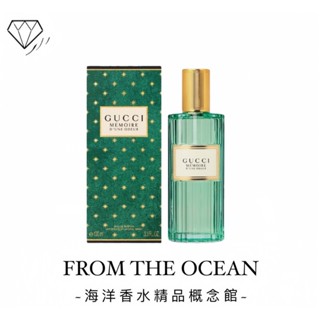 【臺灣專櫃貨】GUCCI 古馳 MEMOIRE 記憶之水淡香精 中性香水 40ML 100ML TESTER 香水推薦