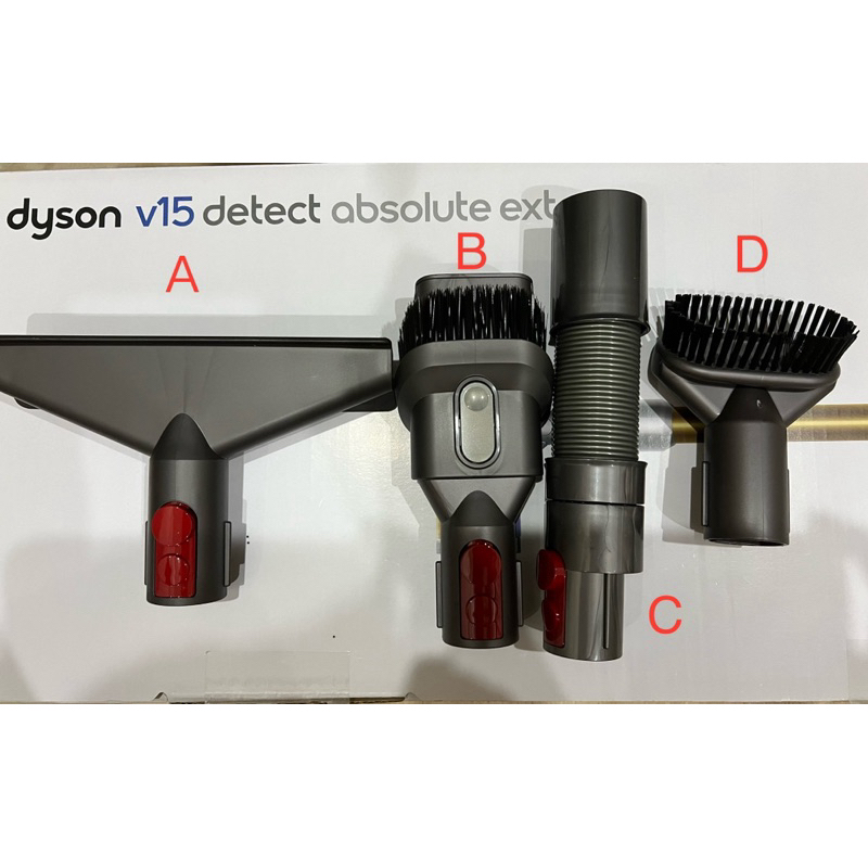 Dyson吸頭 v8 v10 v12 v15 原廠吸頭 原廠配件