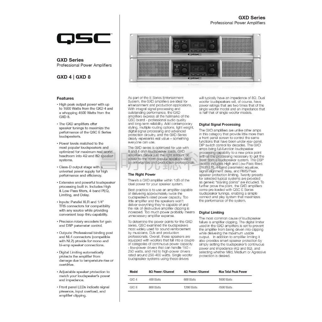 【昌明視聽】美國專業品牌 音響後級功率擴大機 QSC GXD8 最大輸出4500瓦