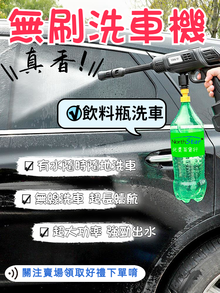 🔥高雄出貨💕全店免運🔥新品無刷洗車機 高壓水槍 車用傢用 增壓鋰電池 充電電動水搶 長續航 大功率 快速充 多合一噴頭