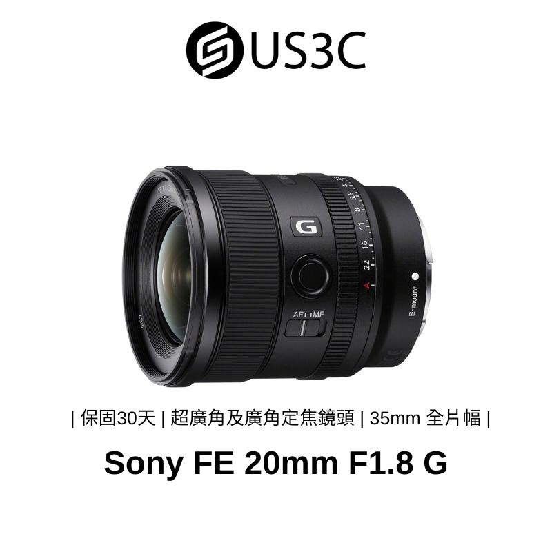 Sony FE 20mm F1.8 G 超廣角及廣角定焦鏡頭 Nano AR納米塗層 35mm全片幅