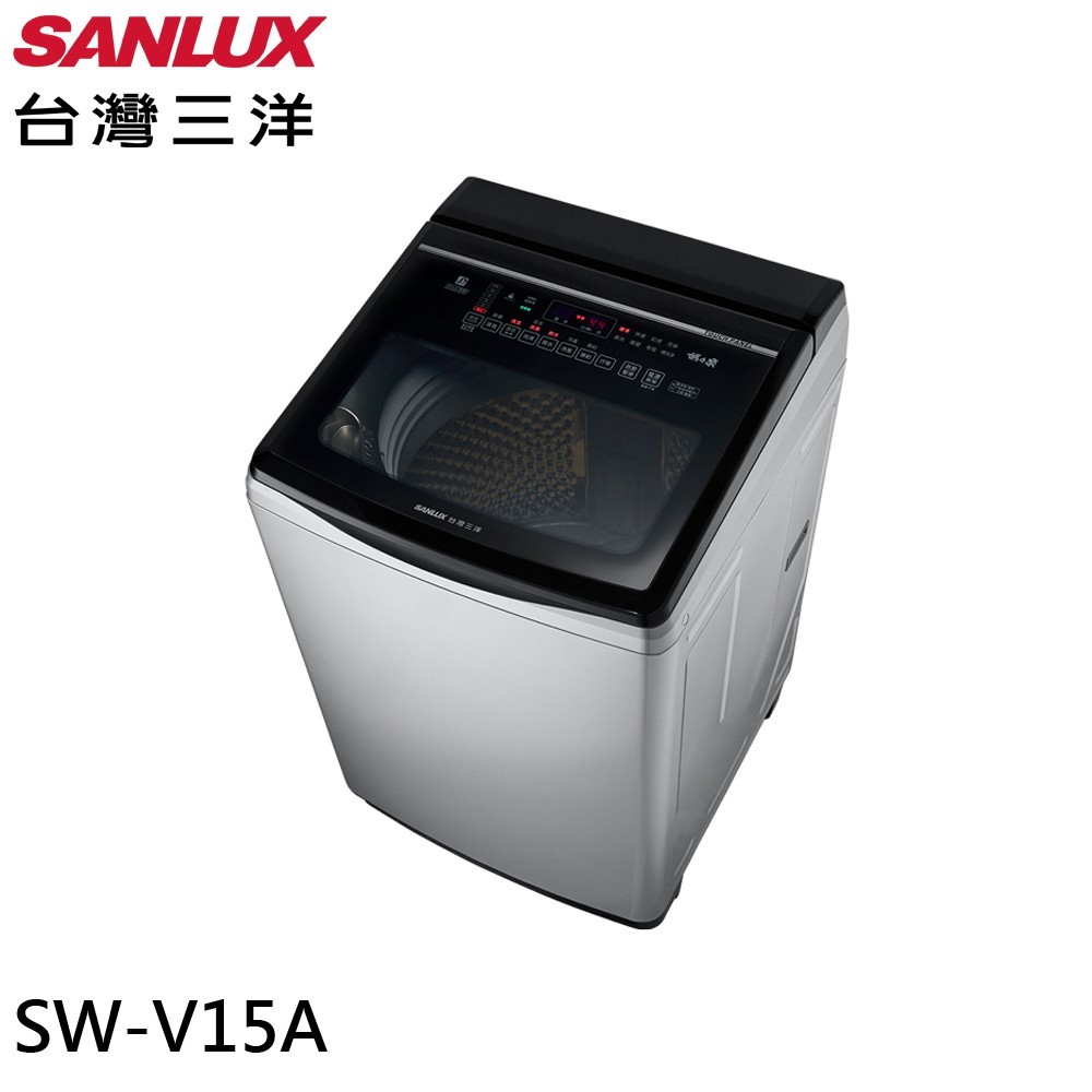 實體店面 三洋SANLUX【 SW-V15A 】15KG DD直流變頻超音波洗衣機