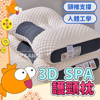 頸椎枕💯護頸枕 記憶枕 頭枕 人體工學 吸濕排汗 枕頭 針織枕 頸枕 宿舍枕頭 助眠枕 按摩枕 可水洗枕頭 頸枕GO