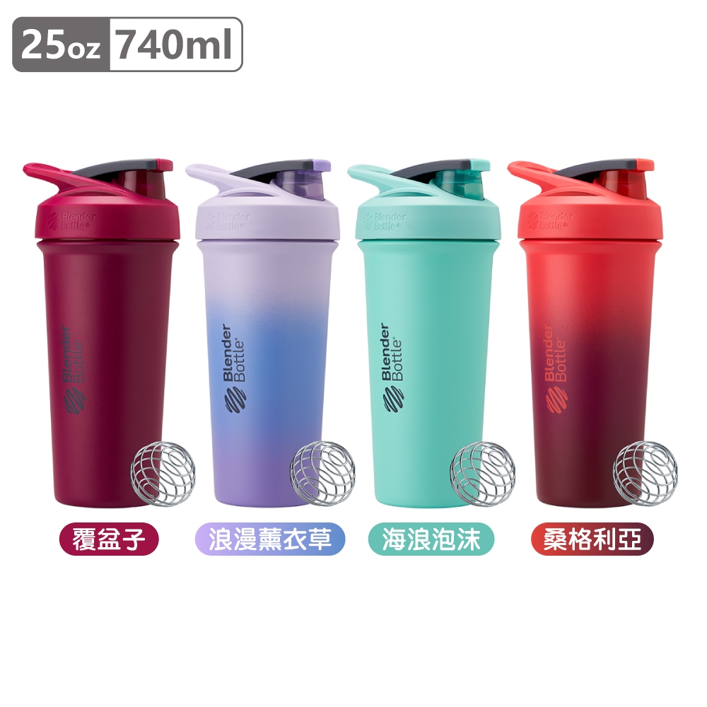 [Blender Bottle] Sleek 保冰保溫杯 搖搖杯 710ml/740ml 不鏽鋼搖搖杯