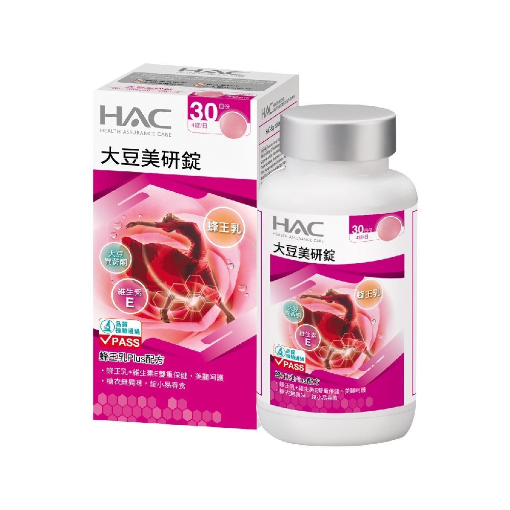 永信HAC 大豆美研錠(120錠) 琉璃苣+維生素E+蜂王乳Plus配方-保健品牌館