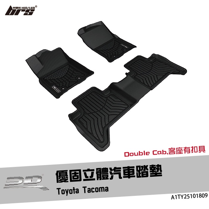 【brs光研社】A1TY25101809 3D Mats Tacoma 優固 立體 汽車 踏墊 Toyota 豐田