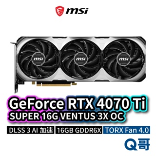 MSI GeForce RTX 4070 Ti SUPER 16G VENTUS 3X OC 顯示卡 MSI618