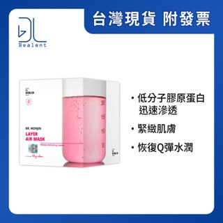 WONJIN EFFECT原辰 輕薄面膜 粉色胜肽緊緻面膜50入(非盒裝)