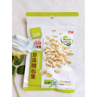 ViVa 聯華食品 萬歲牌 綜合纖果 100g 珍珠開心果 100g 堅果