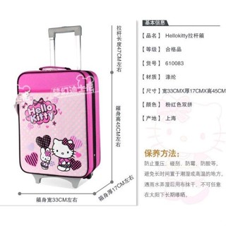 *1/2美人魚*臺灣出貨 現貨 三麗鷗 女童 正版Hello Kitty 凱蒂貓 行李箱 分離式拉桿 生日禮物