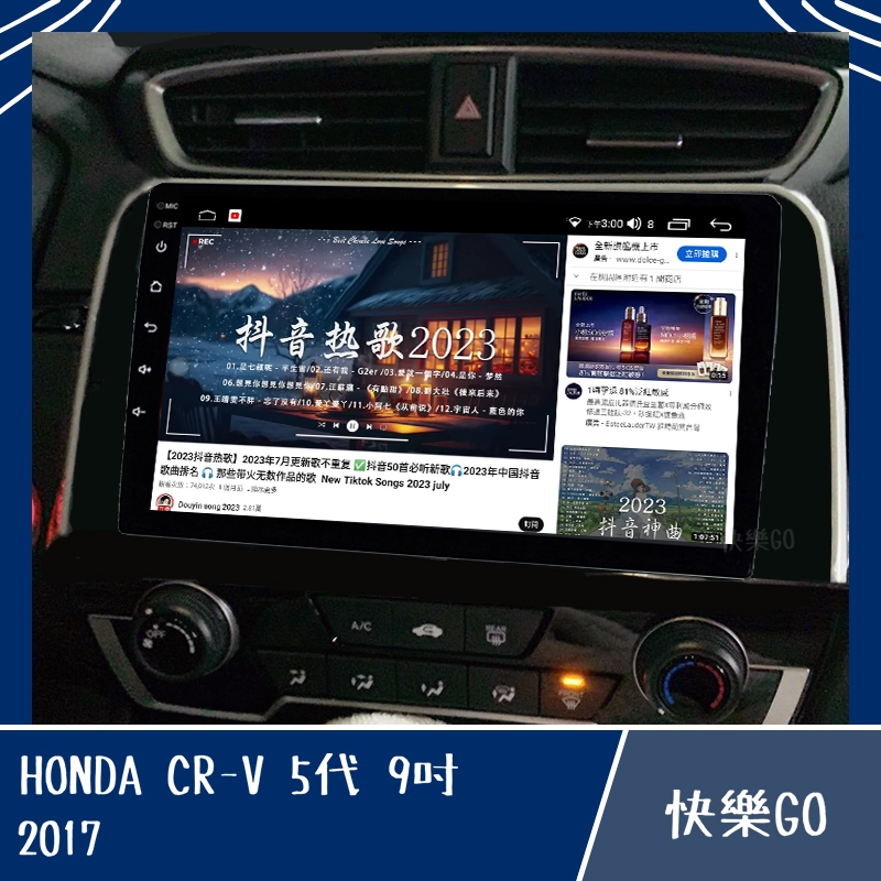 【HONDA】CR-V 5代 9吋 8核心專用機 安卓機 安卓車機 車用安卓機 本田汽車 車用主機 汽車 通用型 本田