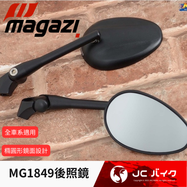 JC機車精品 magazi MG1849帥哥後照鏡 短板後照鏡 勁戰 Drg KRV jets 雷霆s