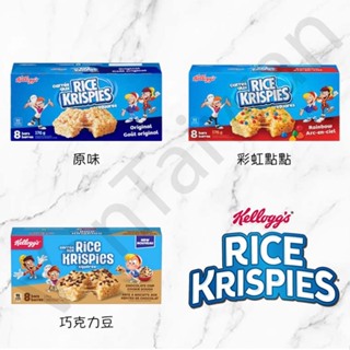 [VanTaiwan] 📣現貨📣 加拿大 Kellogg‘s 家樂氏 Rice Krispies 棉花糖米香 多種口味