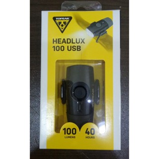 TOPEAK HeadLux 100 USB自行車前車燈 100流明USB充電前燈頭燈