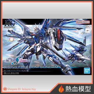 [熱血模型] BANDAI 萬代 鋼彈模型 1/144 HGCE 243 SEED FREEDOM 劇場版 振揚自由鋼彈