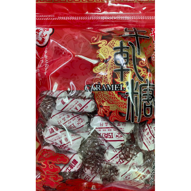 龍美（巧克力🍫牛軋糖）🍬