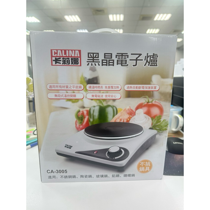 CALINA 卡莉娜 黑晶電子爐 CA-3005